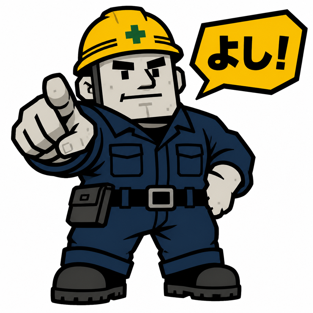 安全ヘルメットのマスコットが指差し確認しているイラスト