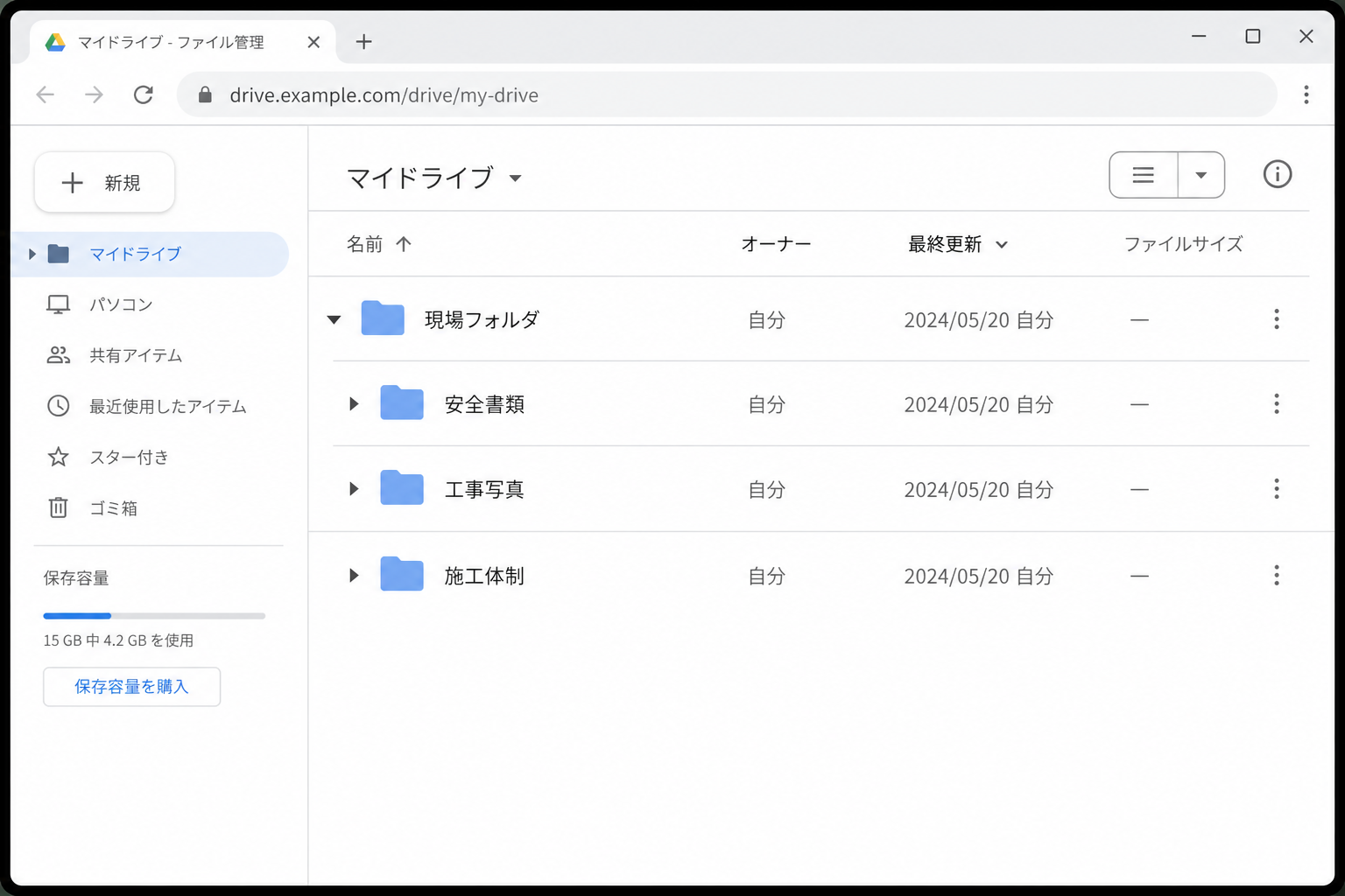 現場フォルダ階層のファイル管理画面イメージ
