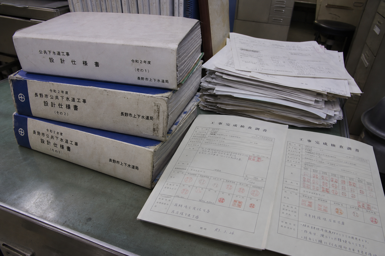 法令・官公庁の現場・書類イメージ